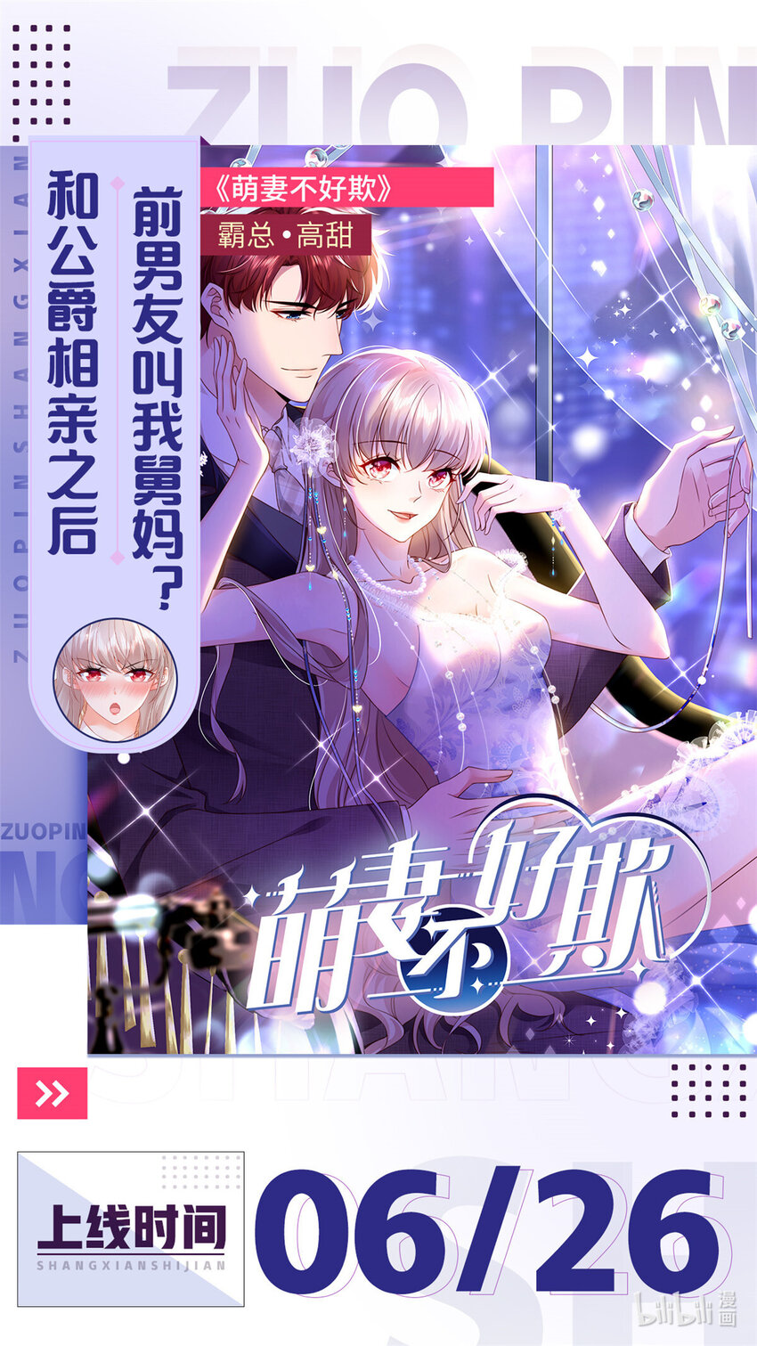 预告0