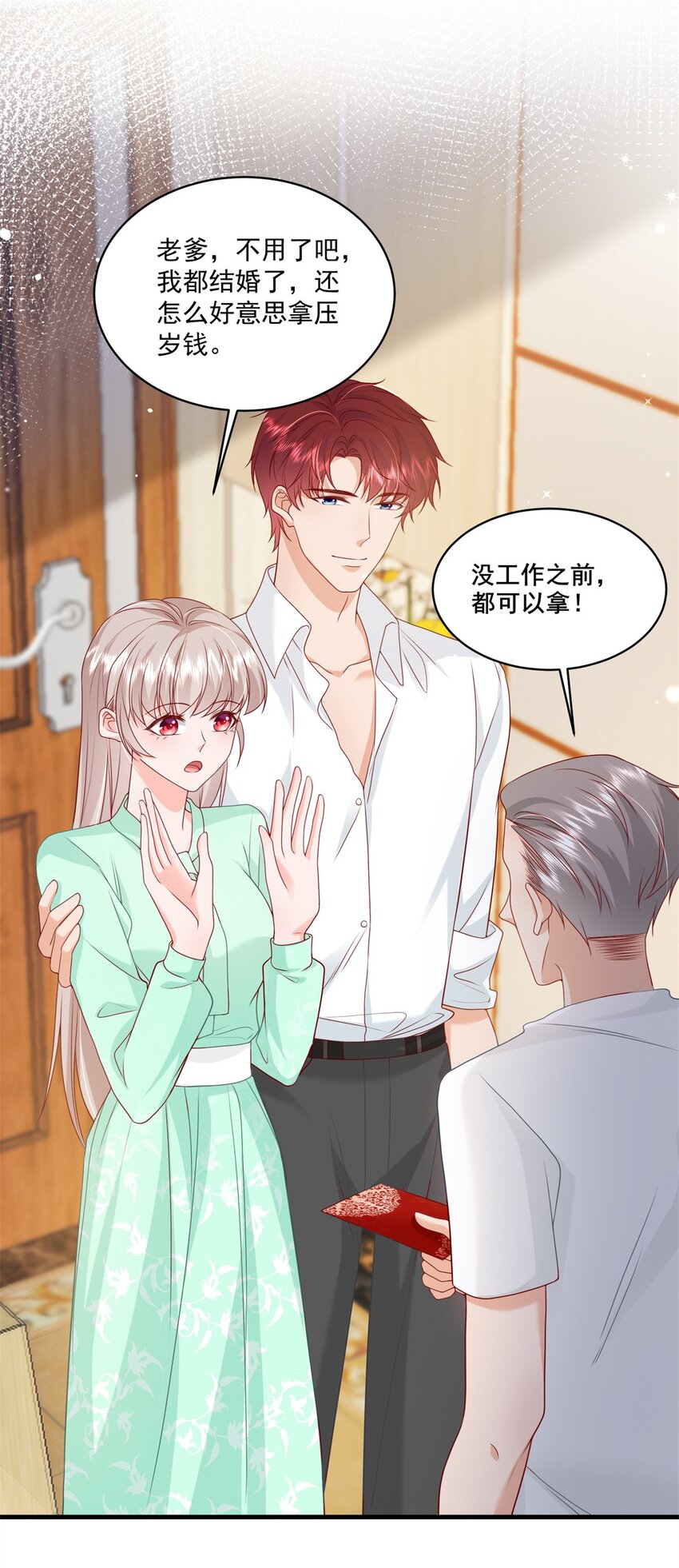 53 花式宠妻14