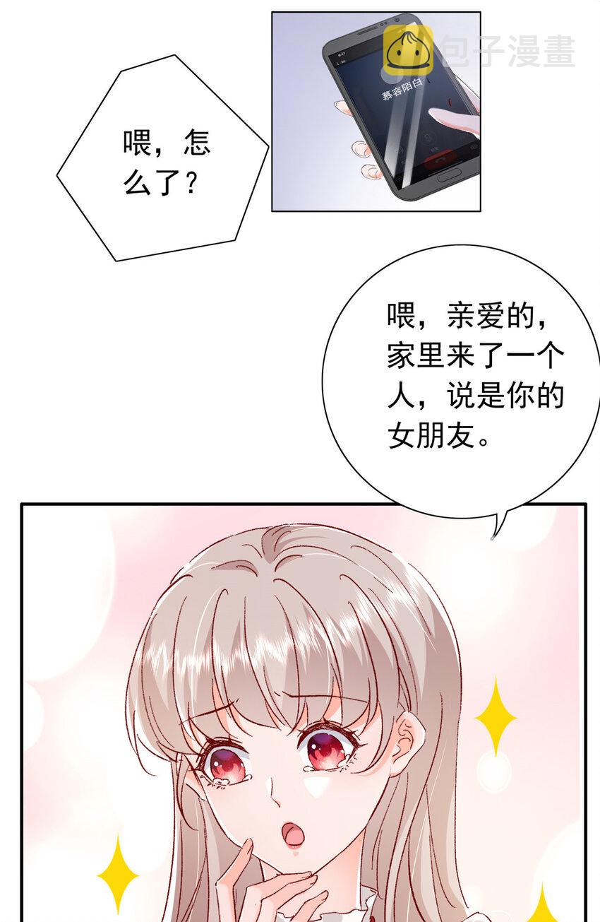 20 觐见皇后！6
