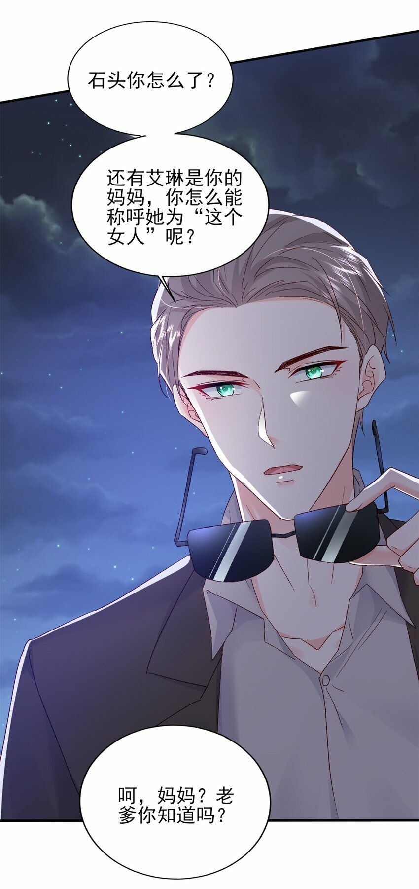 93 叶磊的过去18