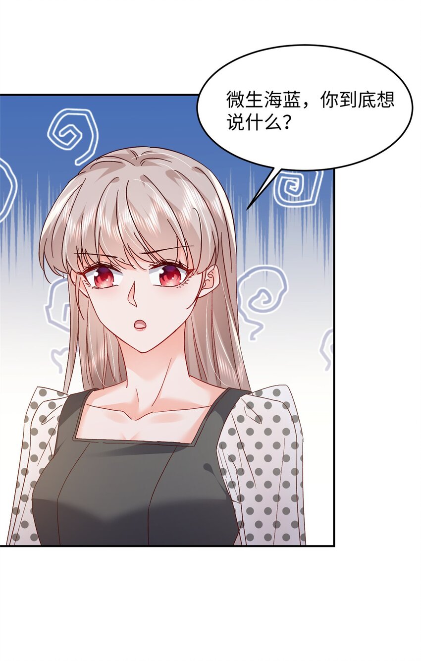 57 骨髓移植？我不愿意！43