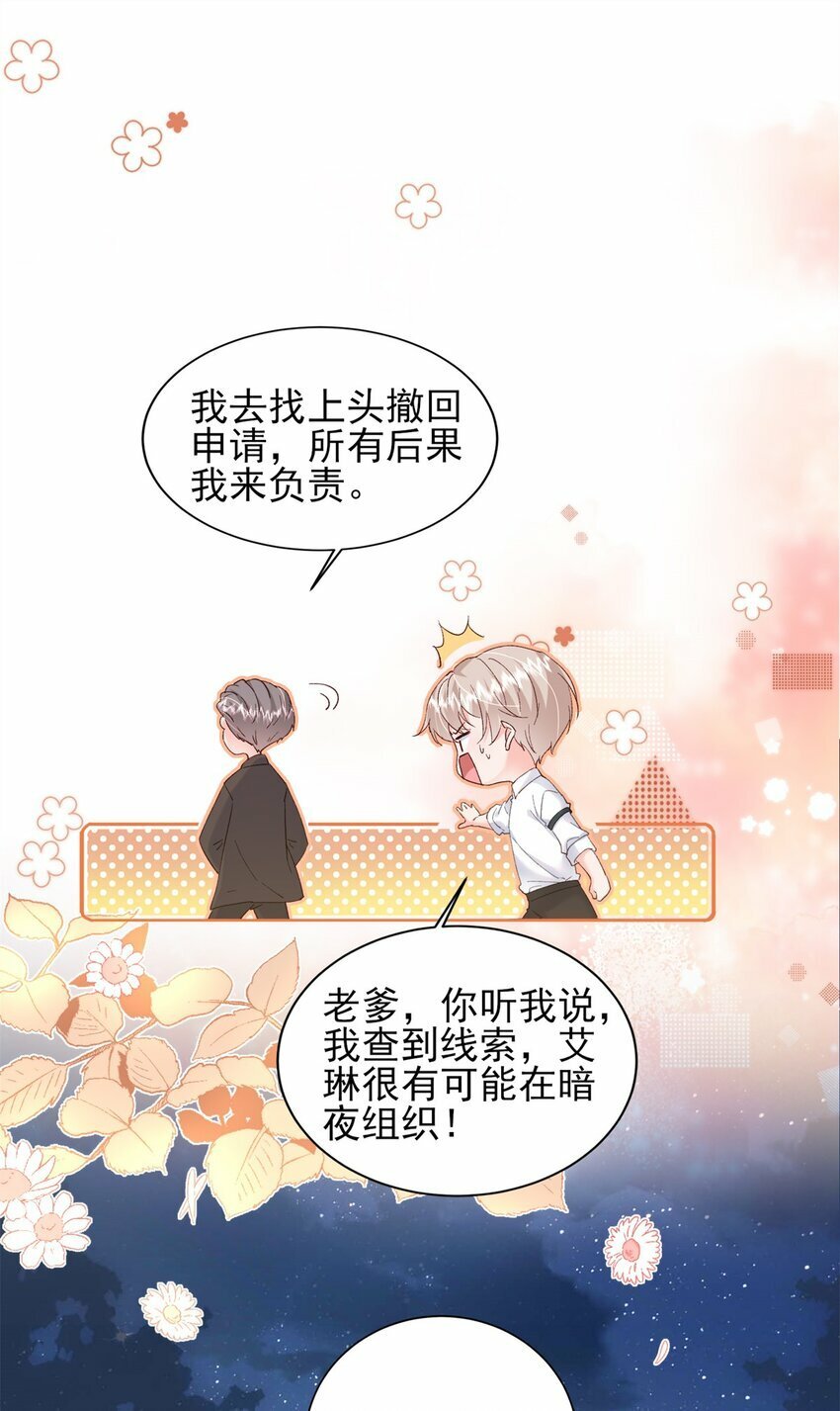 93 叶磊的过去11