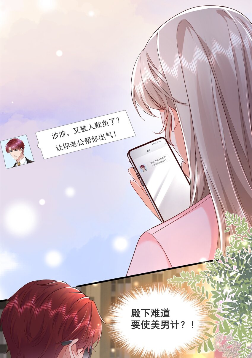 47 证明给她看！12