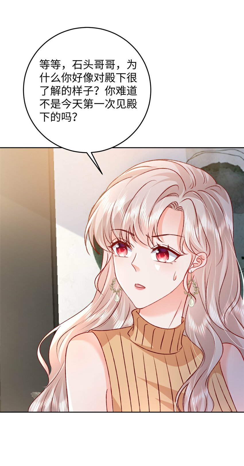 92 石头哥哥，重逢27