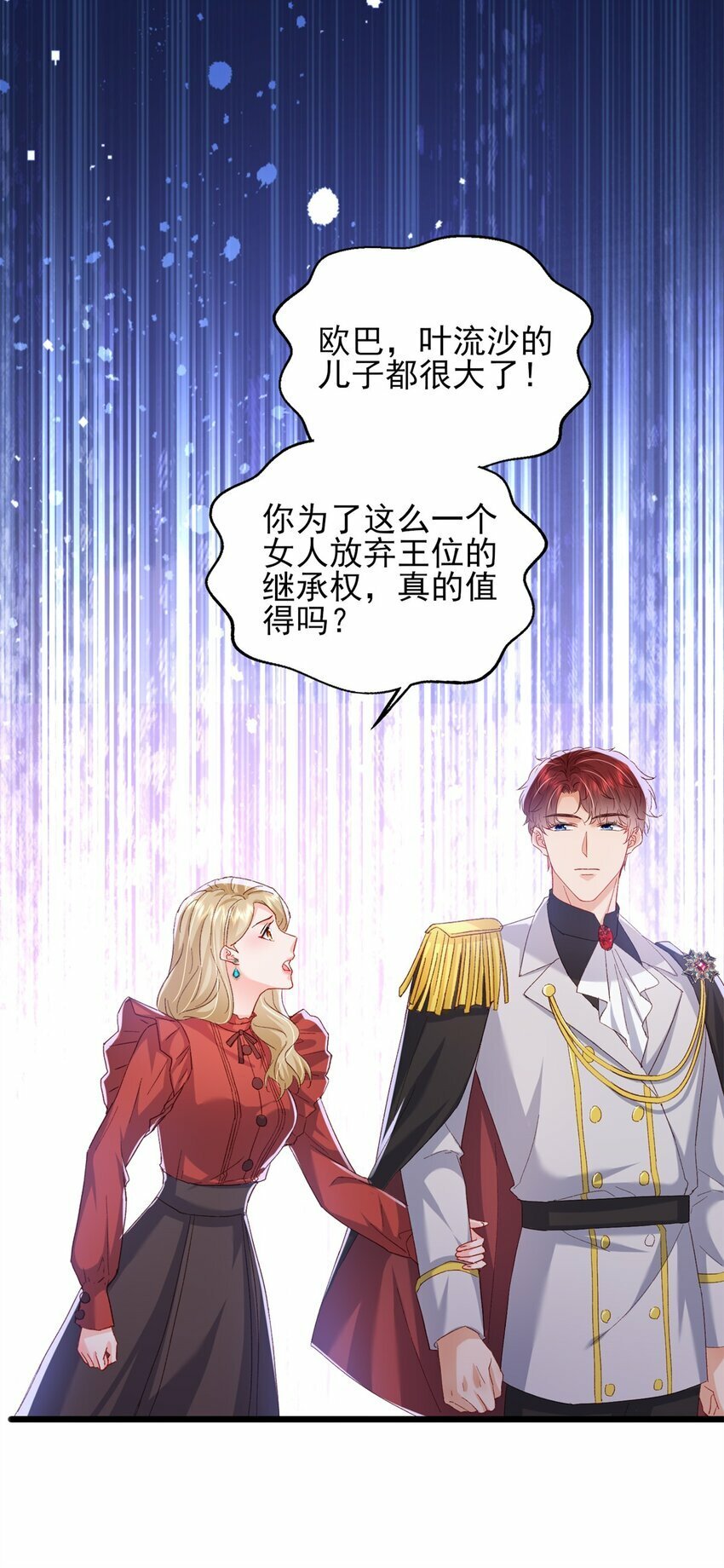 86 这皇位不要也罢30