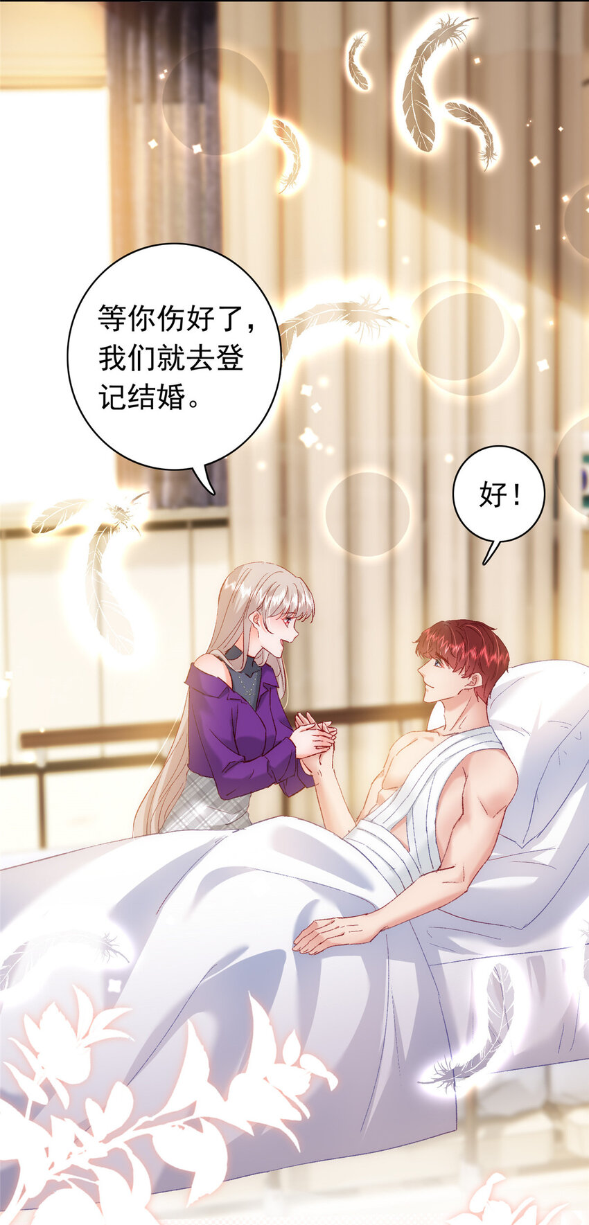 27 登记结婚17
