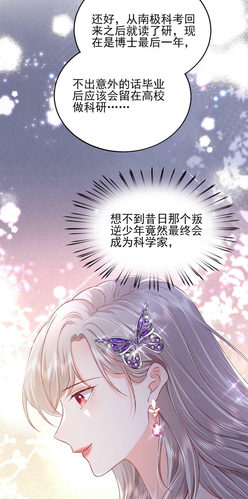 81 换我来等你！3