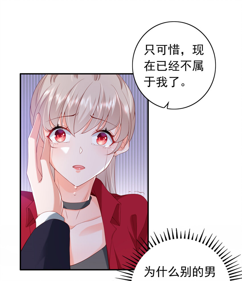 16 姜存昊，不可以让我恨你41