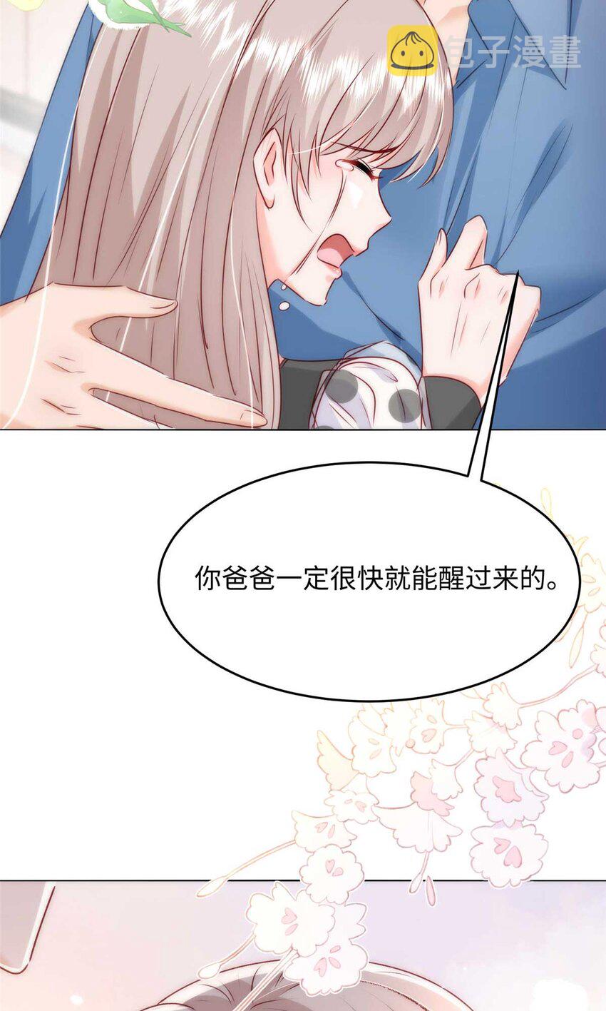 59 爸爸出车祸？！52