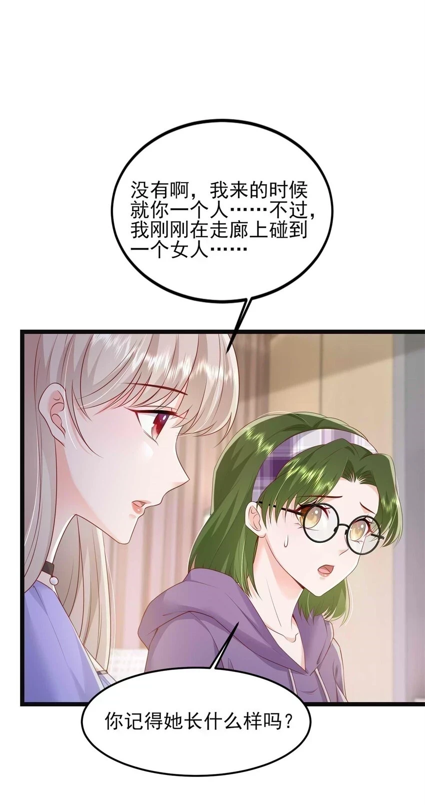 69 另一个“殿下”9