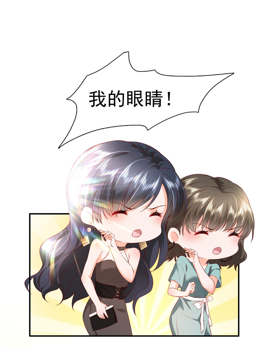 01下 我被公爵大人给吃了？！12
