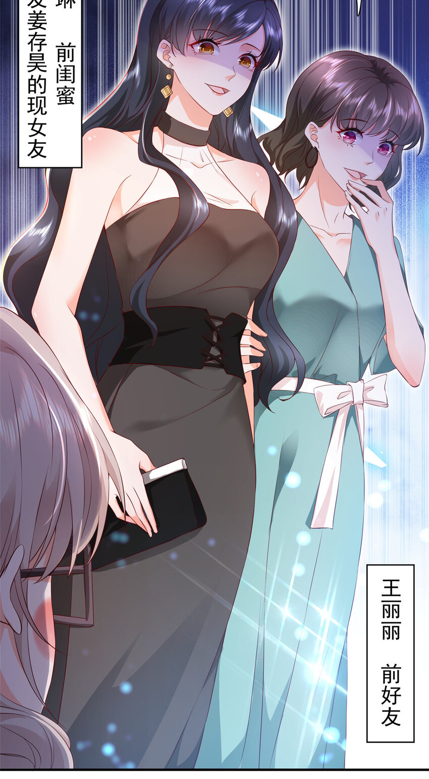 01下 我被公爵大人给吃了？！6