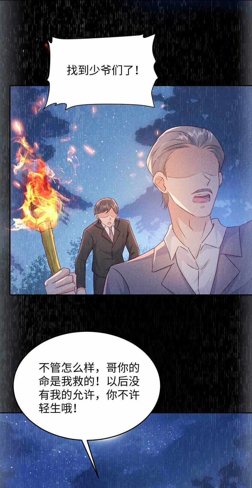 73 慕容北辰的葬礼20