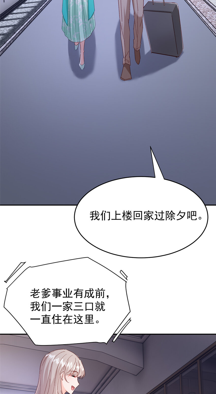52 岳父面前也要秀恩爱23