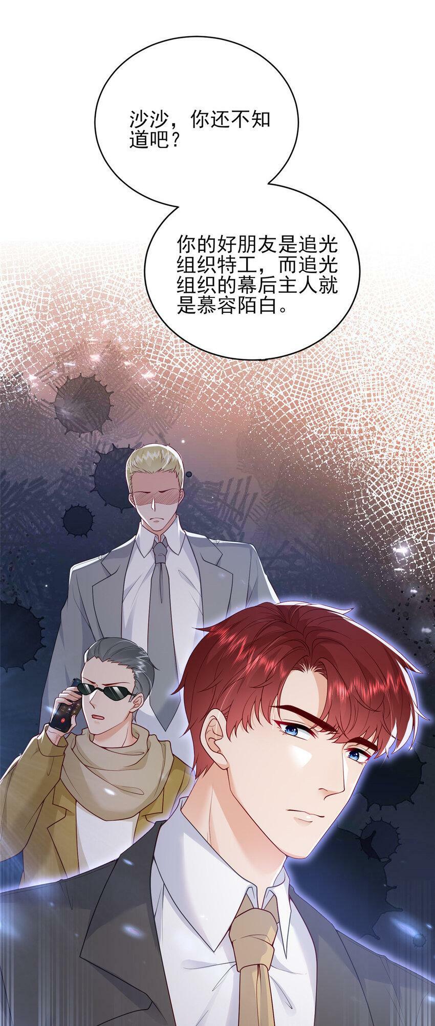 77 真正的父亲18