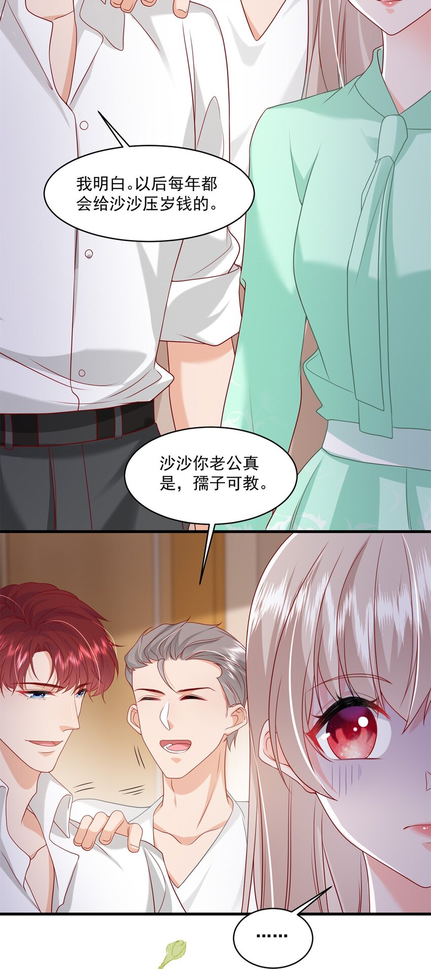 53 花式宠妻24