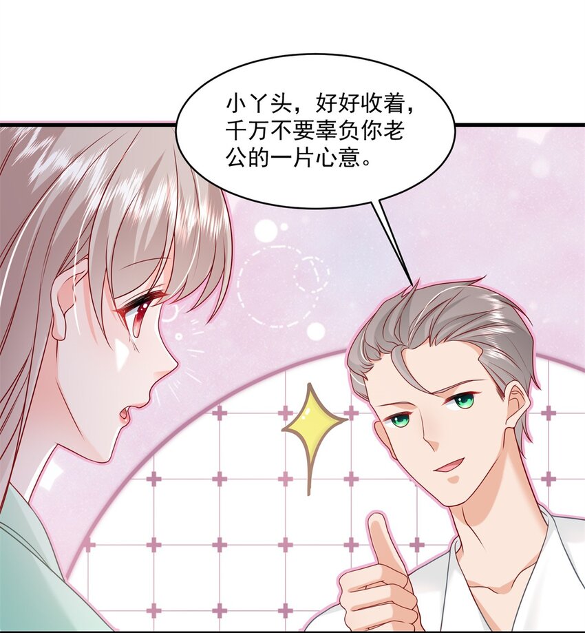 53 花式宠妻22