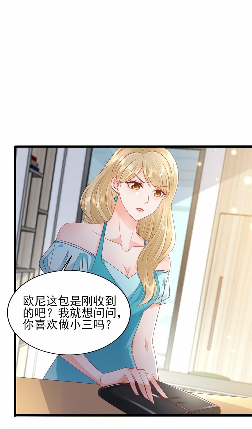 84 打脸金公主7