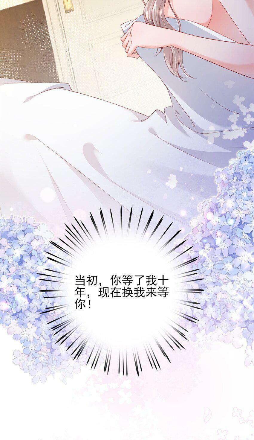 81 换我来等你！42
