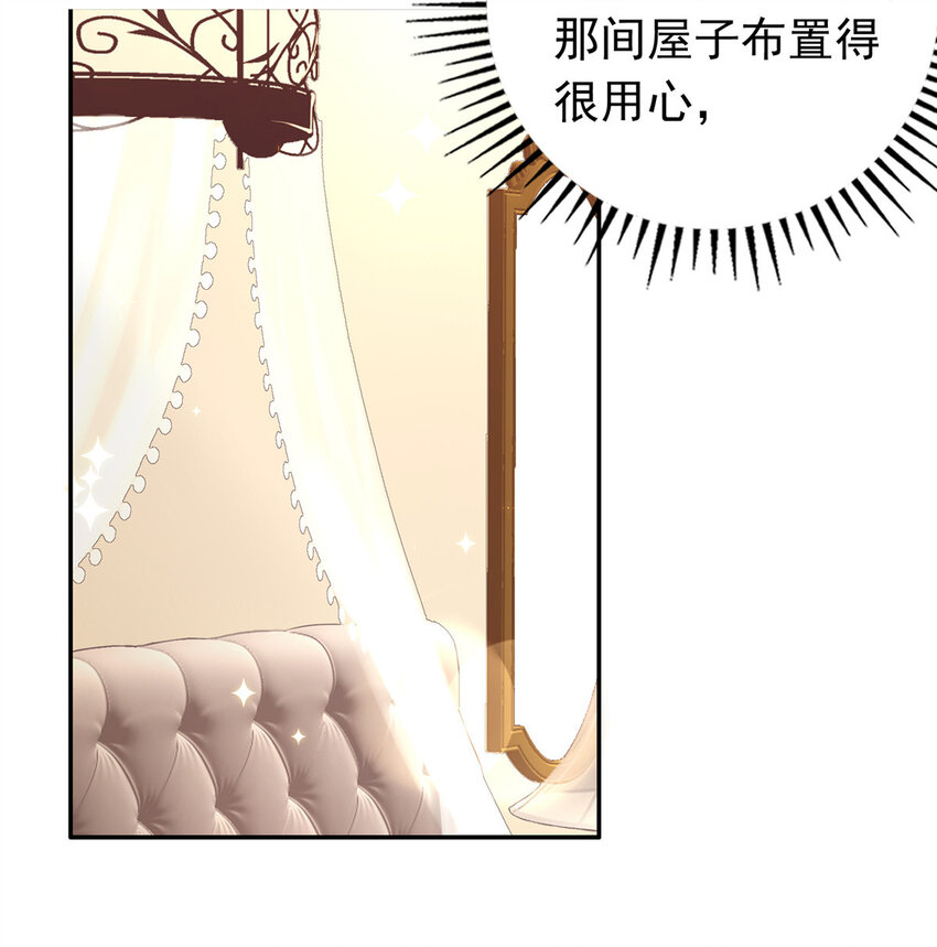 19 为什么在我未婚夫家里？24