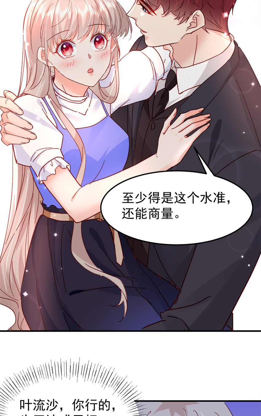 40 J国王子？是你？31