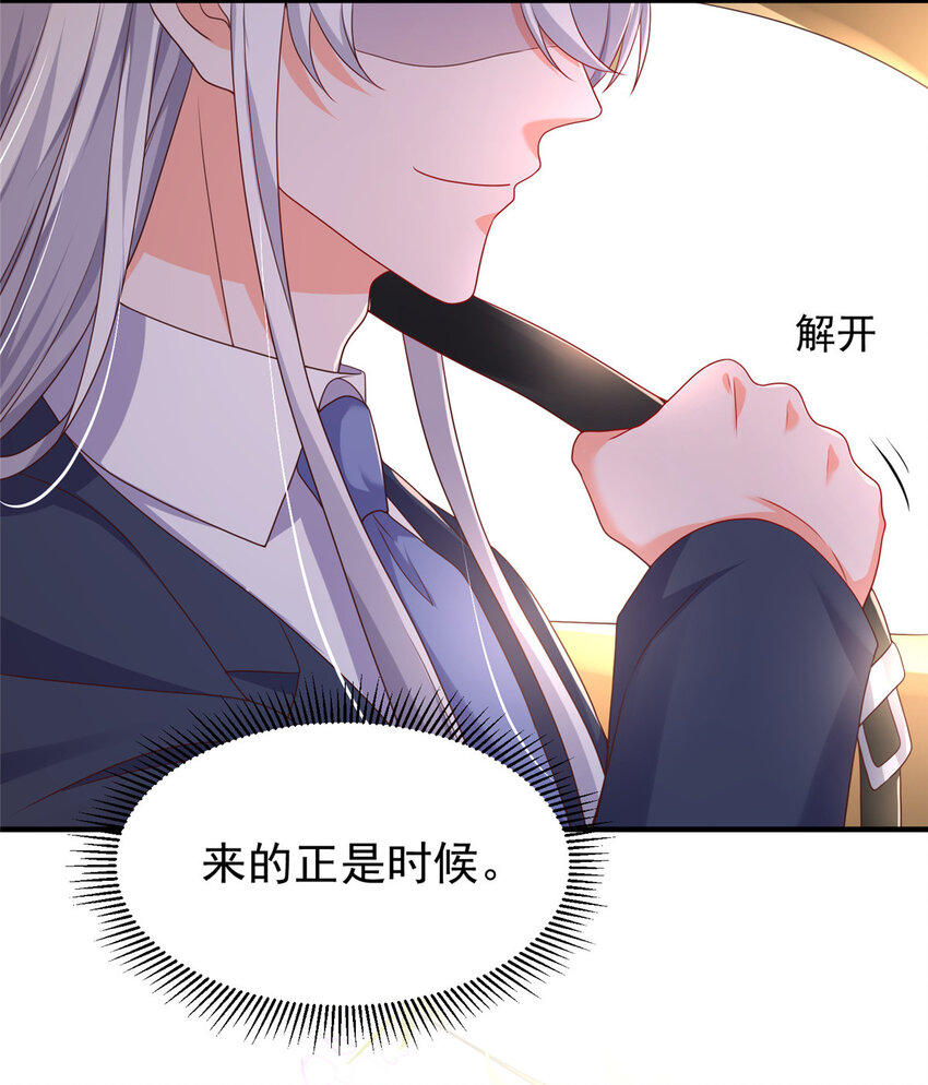 42 花形源的诡计22