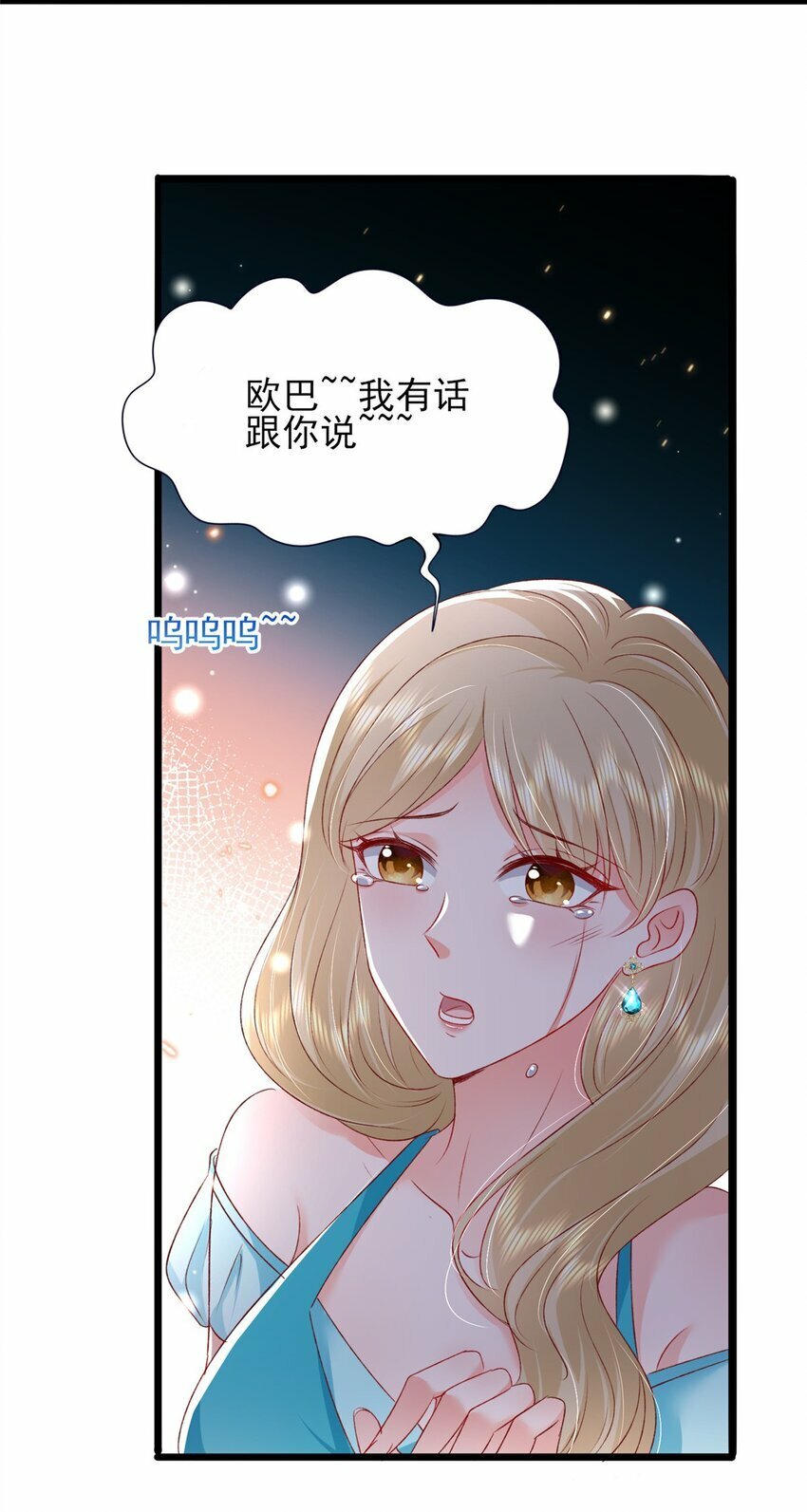 84 打脸金公主27