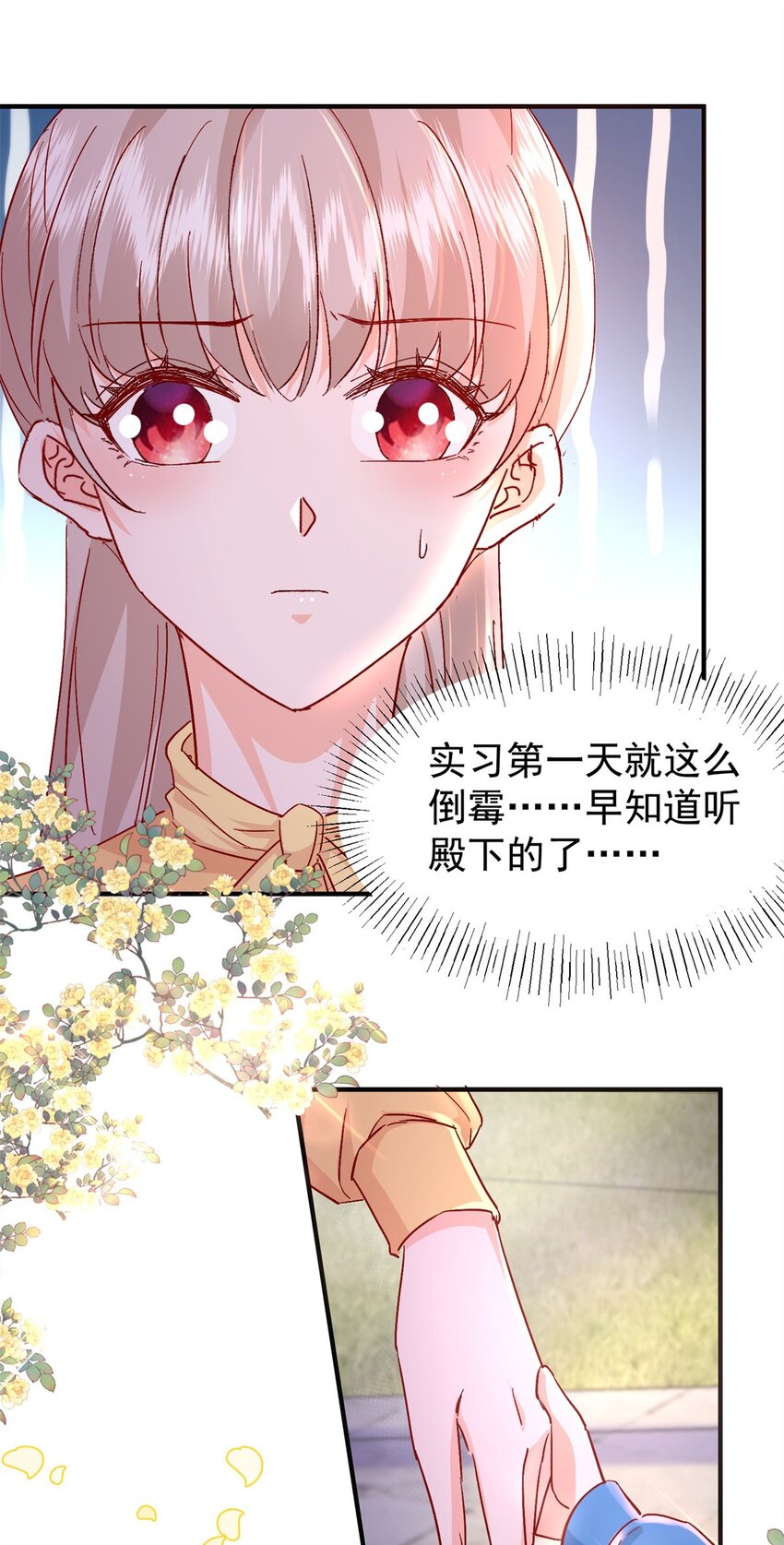 41 我瞎了才会看上你6