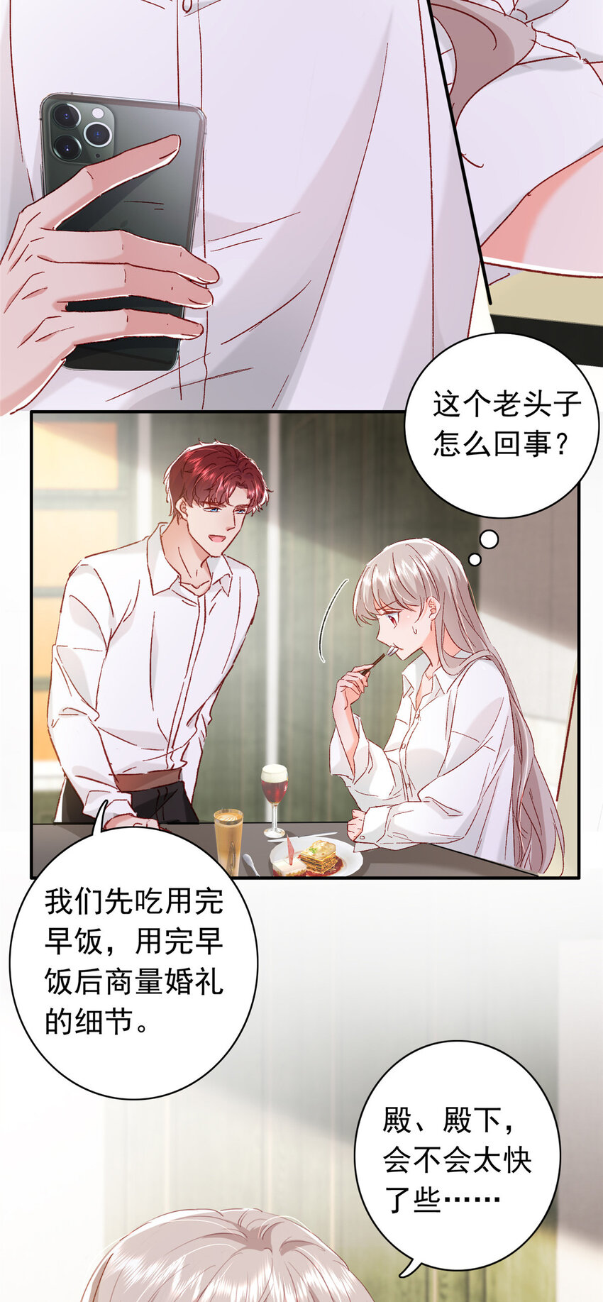 19 为什么在我未婚夫家里？2