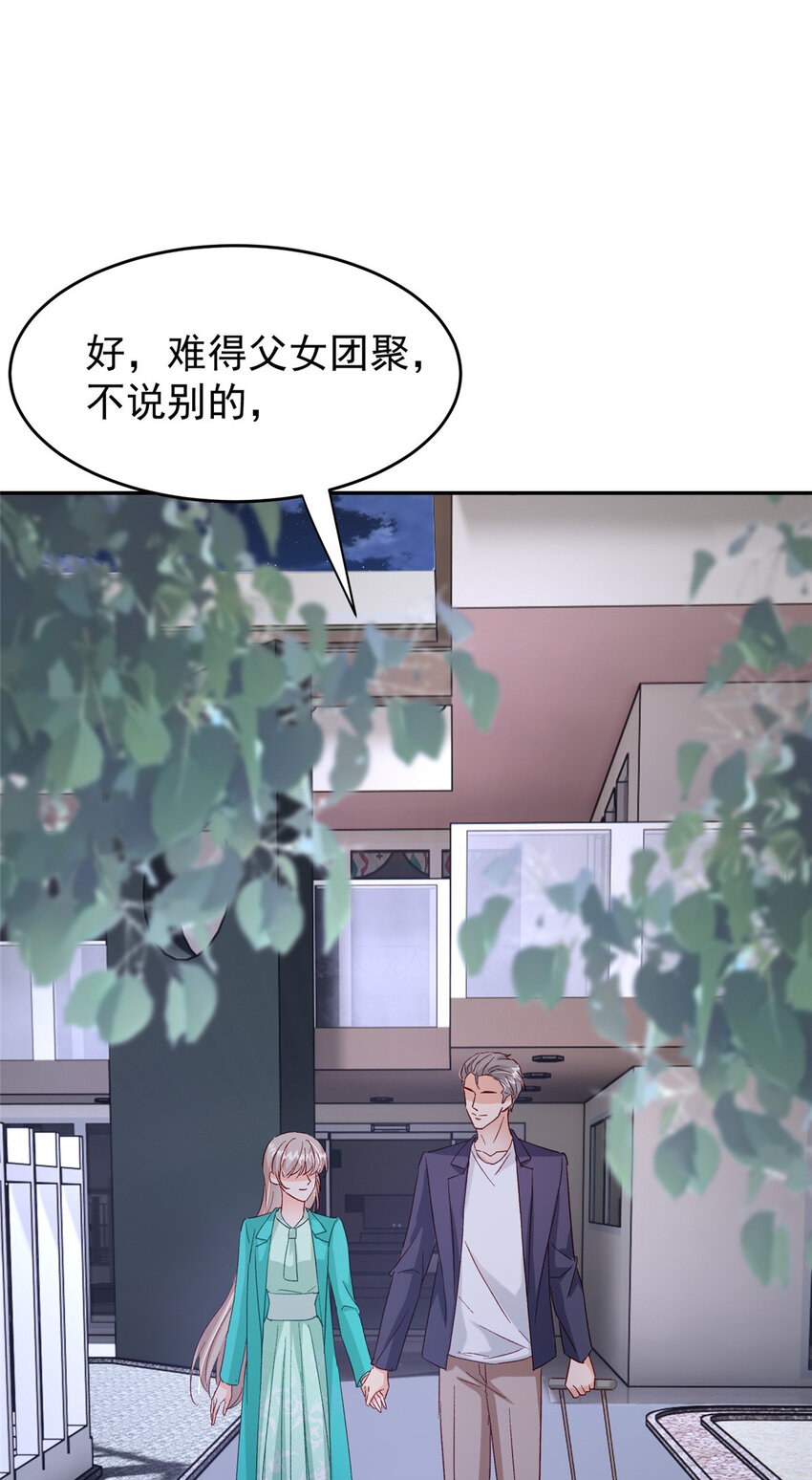 52 岳父面前也要秀恩爱22