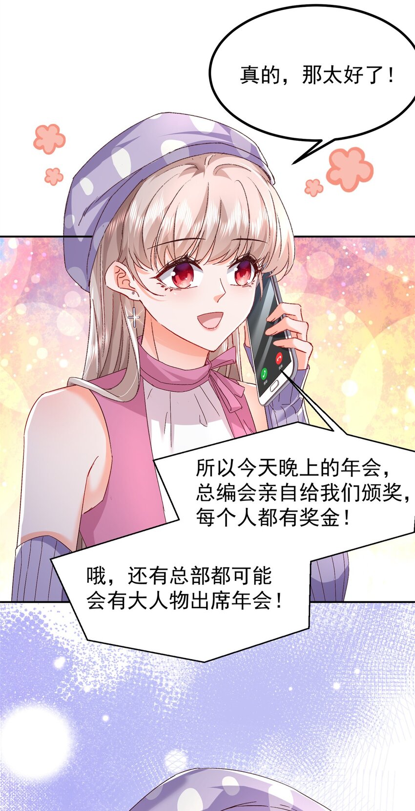 48 微生海蓝，出现4