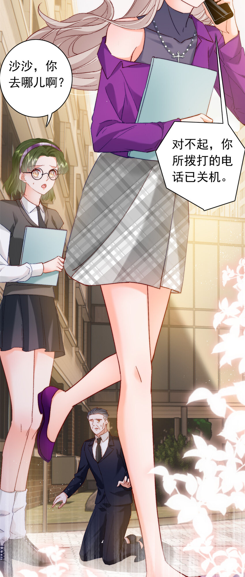25 得找殿下道歉！38