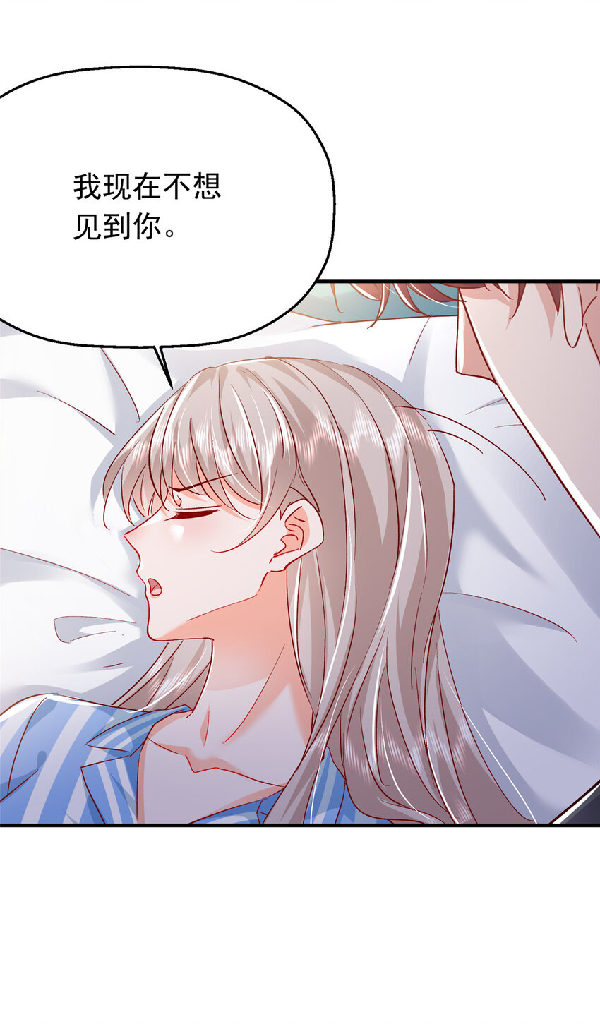 44 花形源，我不会就这么算了！24