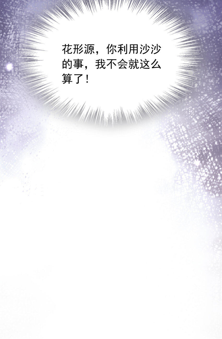 44 花形源，我不会就这么算了！64