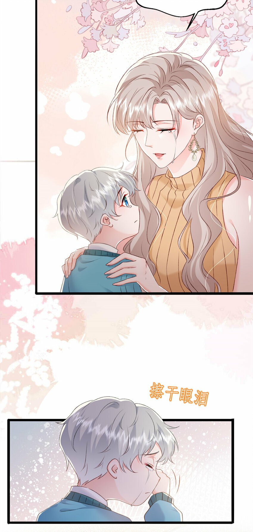 90 团子不是亲生的？19