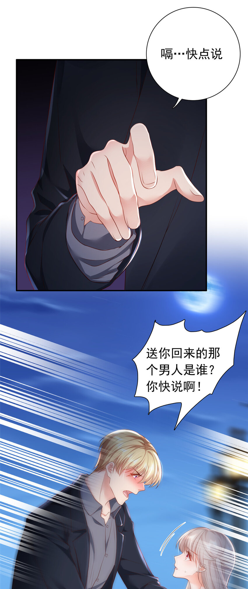 09 你能少恶心我一点吗26