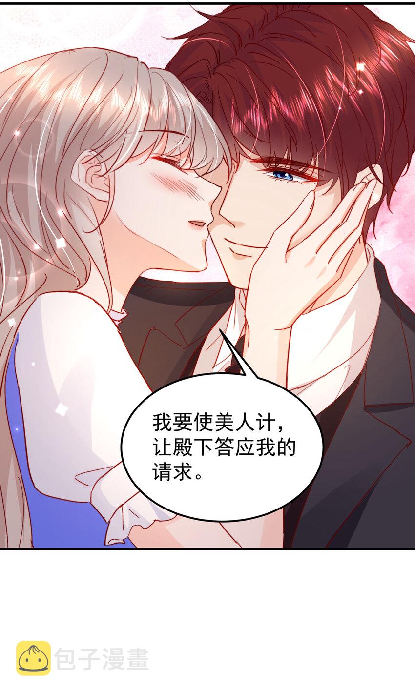 40 J国王子？是你？28