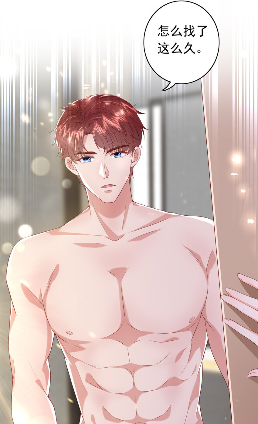 13 他是前男友小舅舅？6