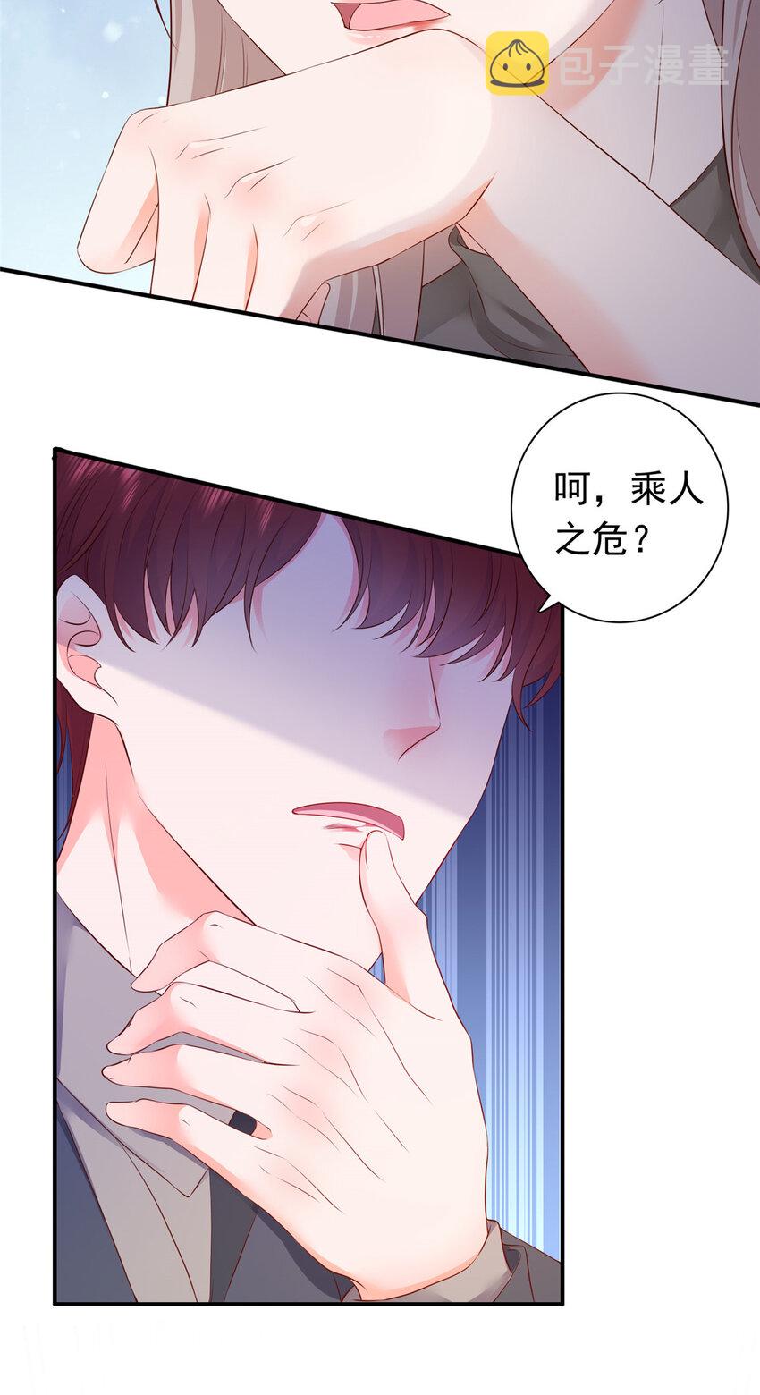 02 我吻的人是谁？40