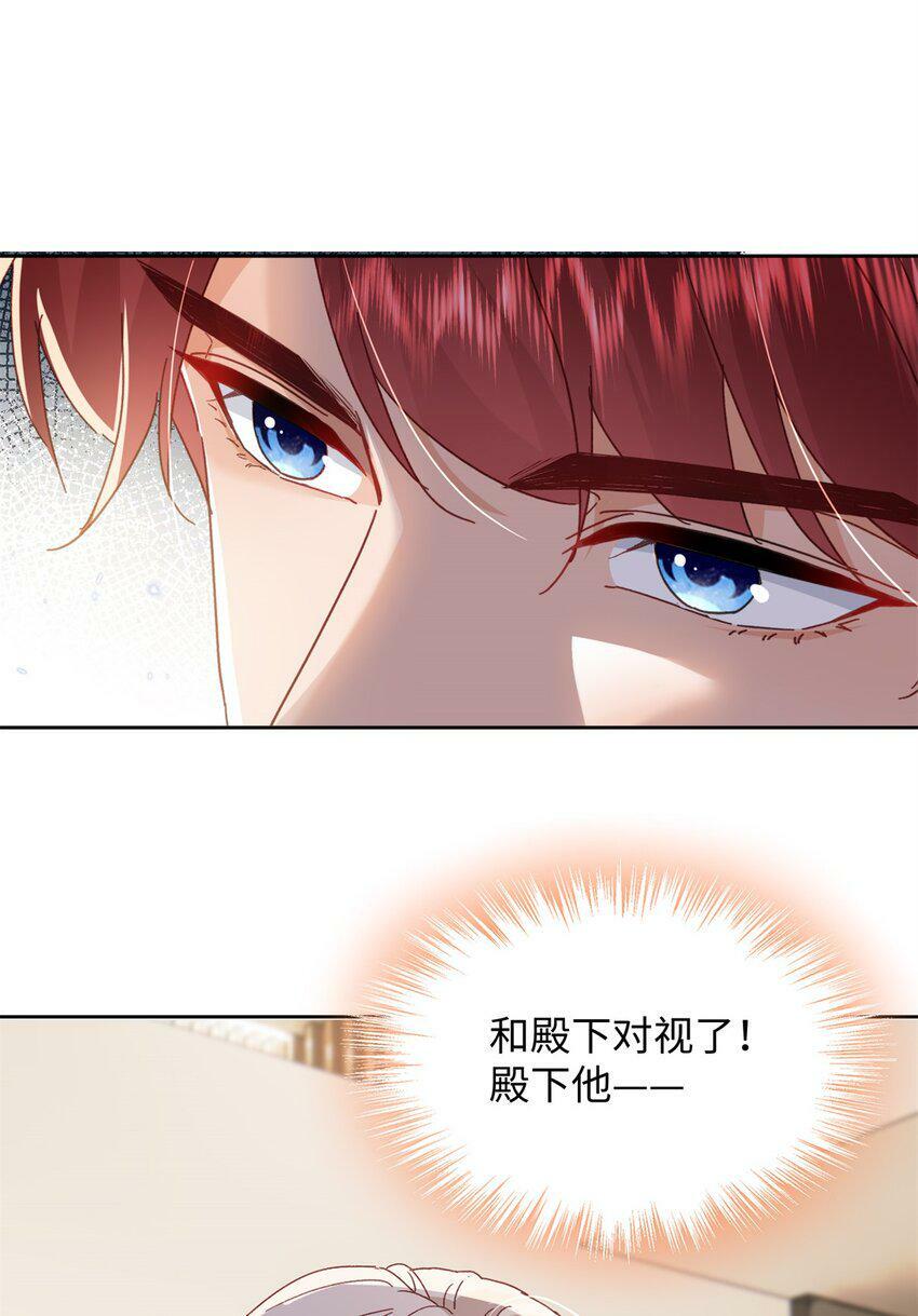 80 殿下他无视我……34