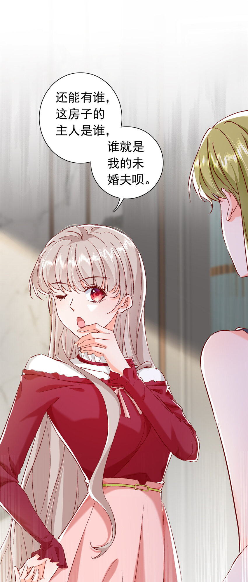 20 觐见皇后！1