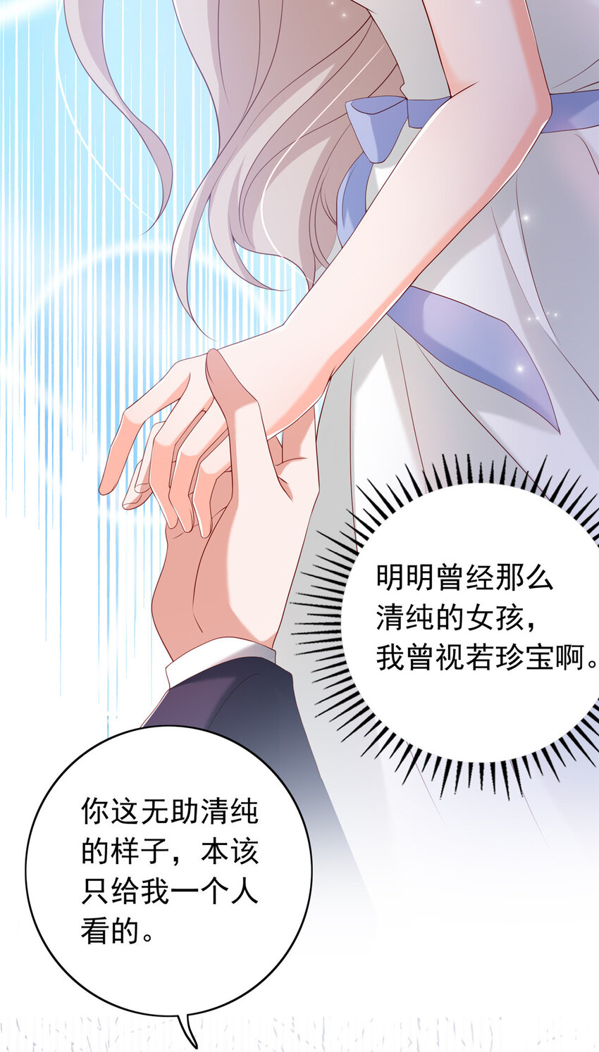 16 姜存昊，不可以让我恨你39
