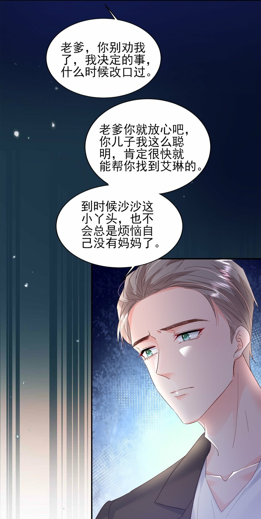 93 叶磊的过去8