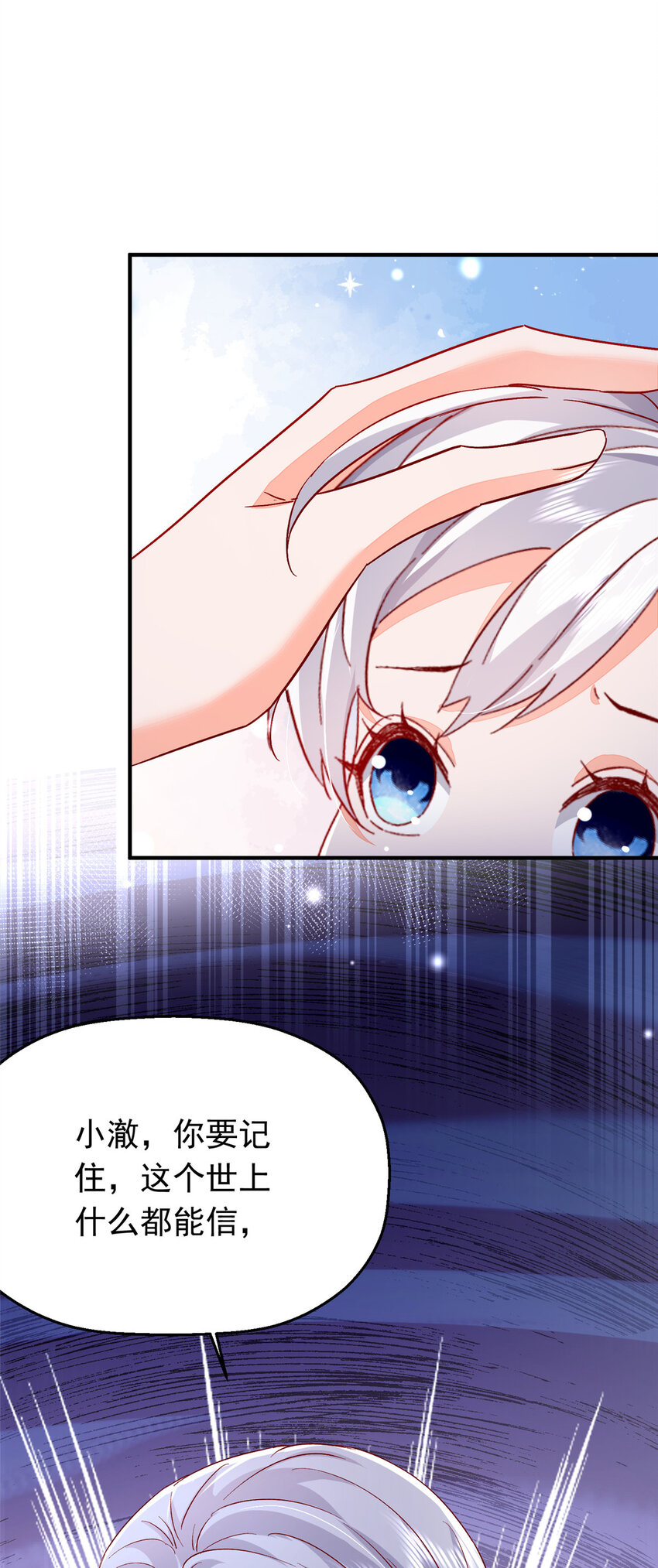 44 花形源，我不会就这么算了！12