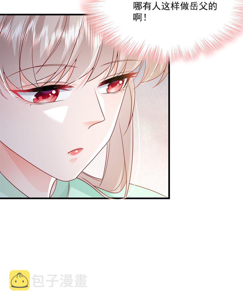 53 花式宠妻16