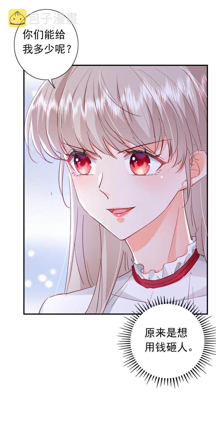 21 护妻心切24