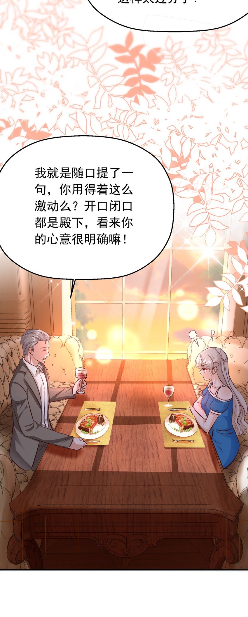 35 面见岳父44