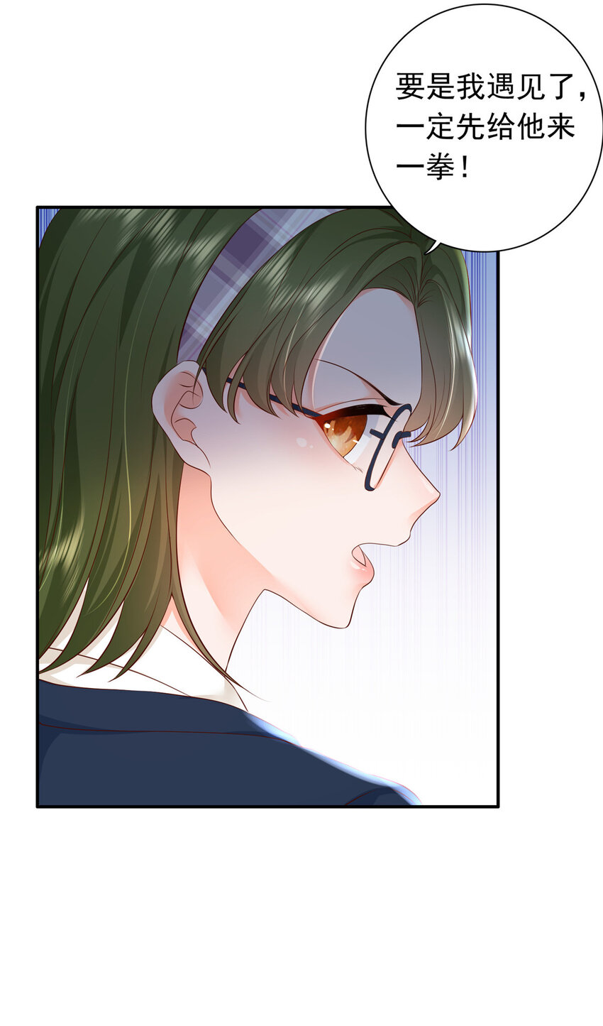 06 偷偷去孕检？43