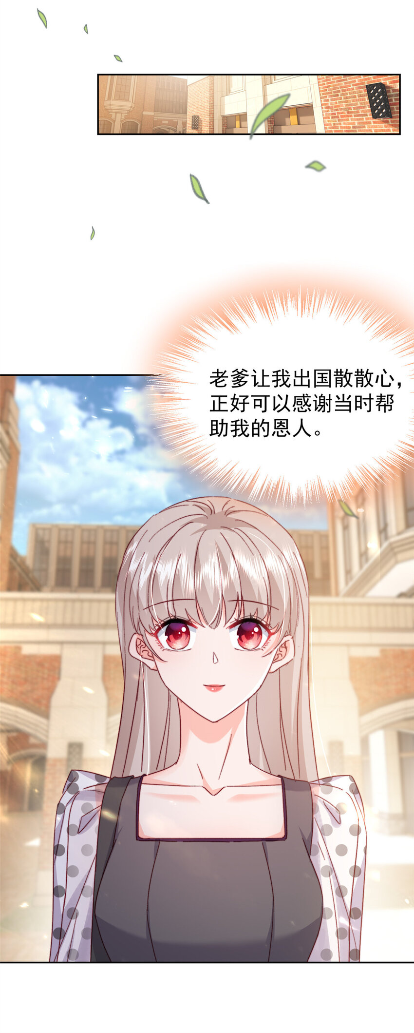 55 和沙沙的初遇36