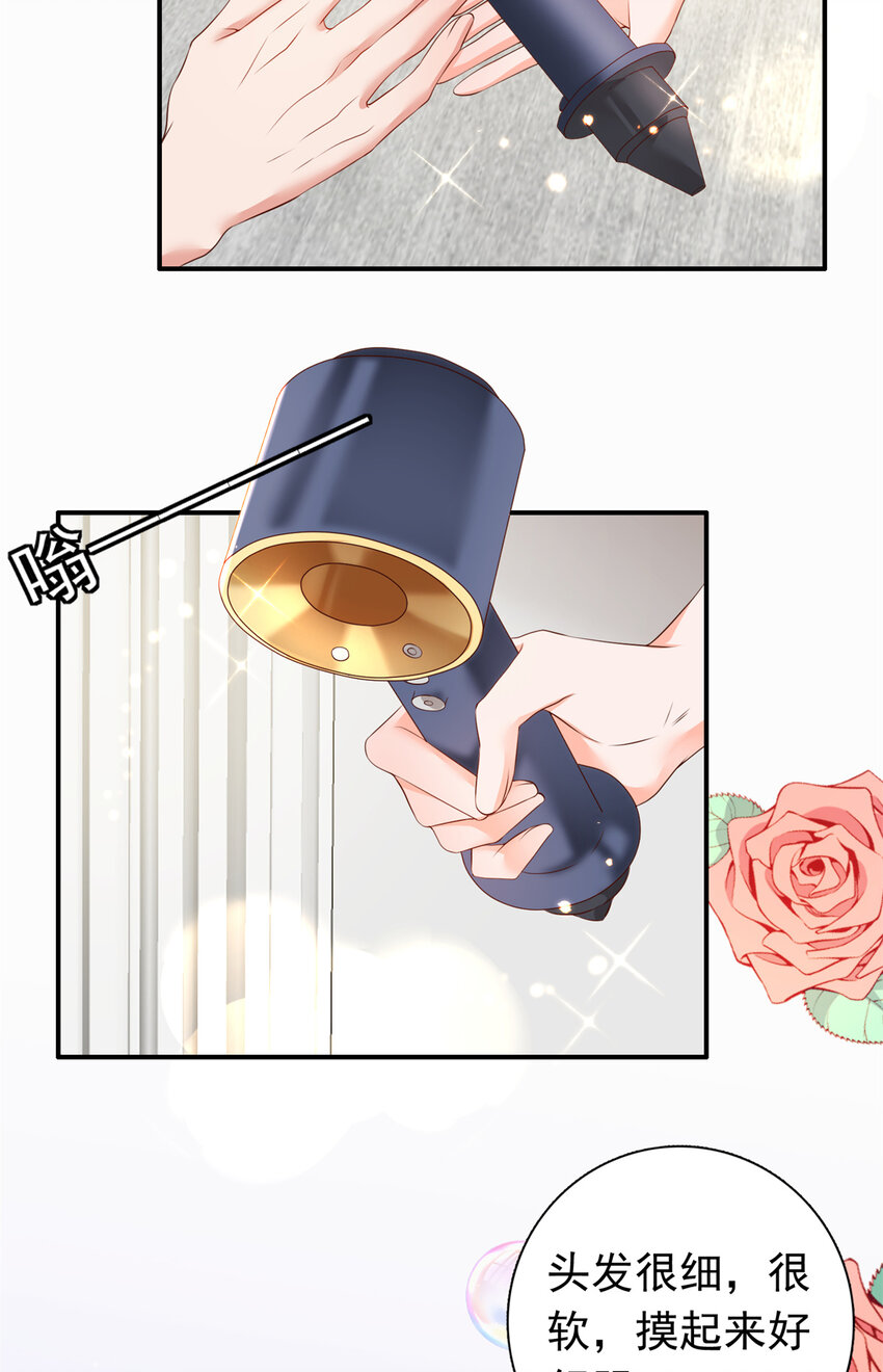 04 危险！投怀送抱……39